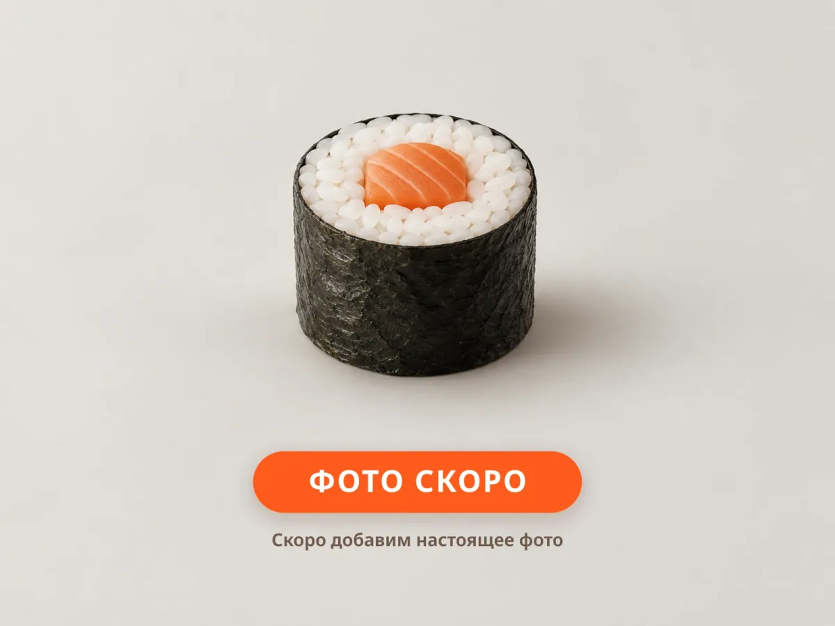 Нагима Сяке